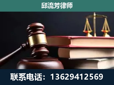 柳北-刑事纠纷